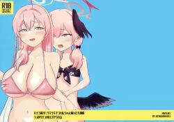 (せんせーのアーカイブ11) [煙に巻く (よそく不能)] ハナコ選手、ウキウキでコハルちゃん煽ったもののうっかりチン負けさせられる (ブルーアーカイブ)