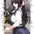 (同人誌) [母屋モヤ (moya´)] おやすみ、おかあさん I (オリジナル)