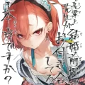 (C102) [やんやんよ (やんよ)] ネル先輩と先生が結婚前提でお付き合いしてるって本当ですか？ (ブルーアーカイブ) [DL版]