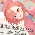 (C102) [やんやんよ (やんよ)] 先生の画像フォルダを覗いたら (ブルーアーカイブ) [DL版]