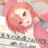 (C102) [やんやんよ (やんよ)] 先生の画像フォルダを覗いたら (ブルーアーカイブ) [DL版]