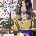 (同人誌) [ぷにき (P.U.N_)] 雪の日の誘い受けメスお兄さん (オリジナル)