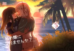 (同人誌) [果物一途 (律空Rikuu)] 私の嫁になりませんか？ (リコリス・リコイル) [DL版]