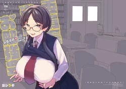(同人誌) [サヨナラホーネット (ヨシラギ)] 委員長と光田くんのお勉強会 (オリジナル) [DL版]