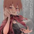 (C103) [フトーフクツ (お坐)] 相思相愛生徒達に一方的に搾り取られちゃう本 (ブルーアーカイブ)