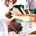 (同人誌) [スタジオさぶん (山田さぶん)] 触手でつながるエルフと私 後編 (オリジナル) [DL版]