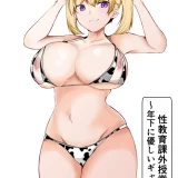 (同人誌) [石ケンピ (イッシー13)] 性教育課外授業～年下に優しいギャル～ (オリジナル)