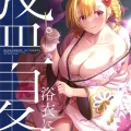 (SUPER31-day2-) [Digital Lover (なかじまゆか)] 盛夏、浴衣にて (グランブルーファンタジー)