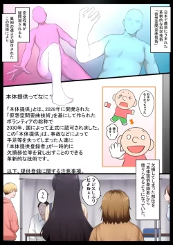 (同人誌) [狭くて暗い (狭暗)] 寝てる間は生オナホ (オリジナル)