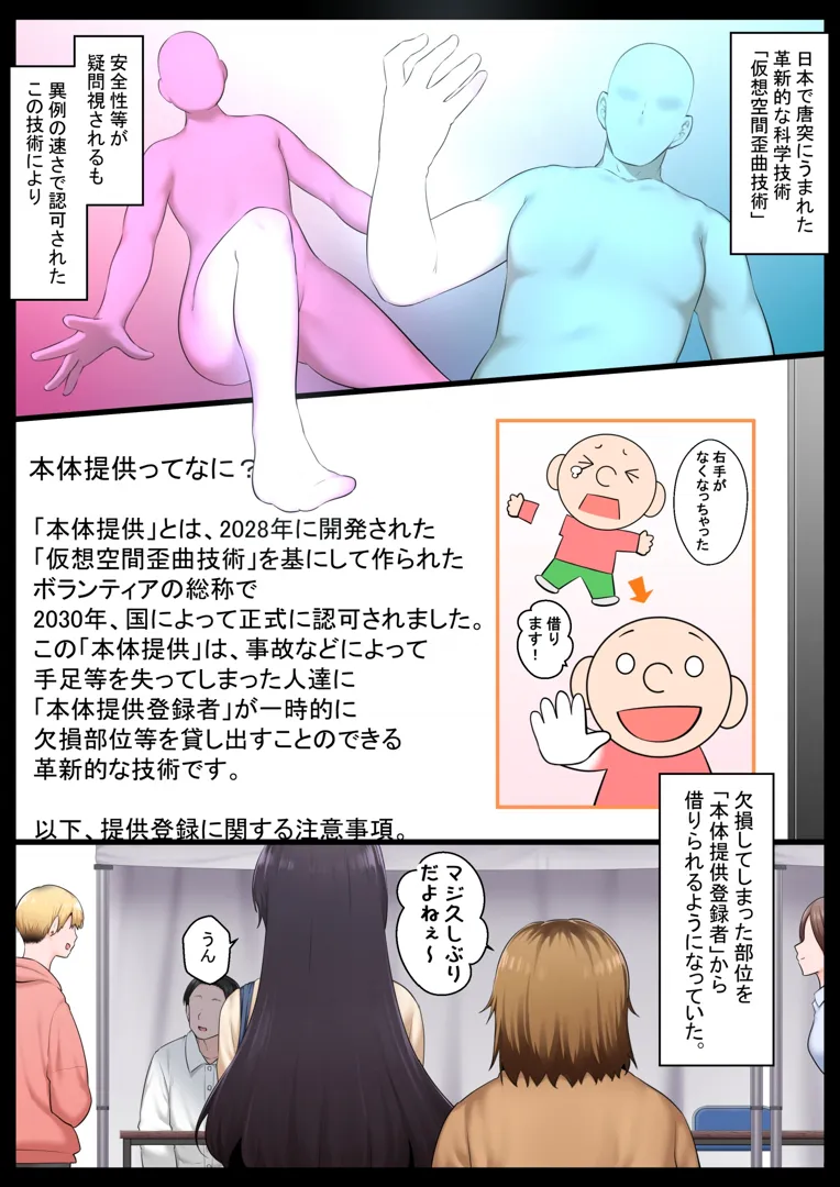 (同人誌) [狭くて暗い (狭暗)] 寝てる間は生オナホ (オリジナル)