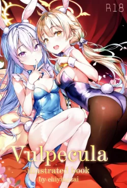 (C103) [誘拐禁止 (幟瑛)] Vulpecula (ブルーアーカイブ)