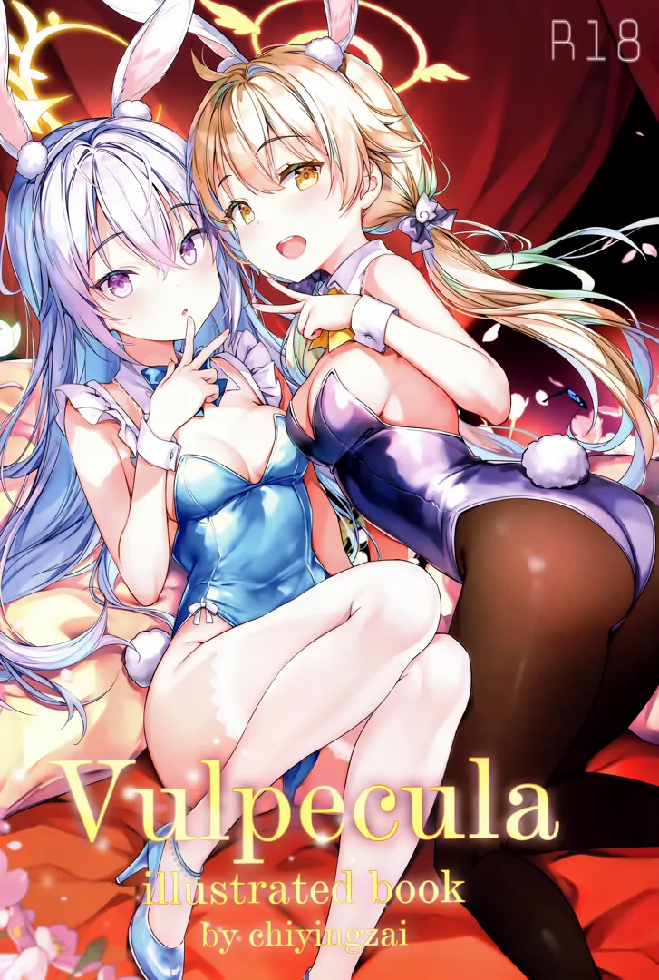 (C103) [誘拐禁止 (幟瑛)] Vulpecula (ブルーアーカイブ)