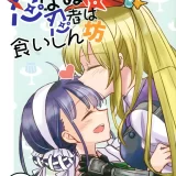 (Key Island 11) [玉砕島 (38式)] 忍ばぬ忍者は食いしん坊 (ヘブンバーンズレッド) [DL版]