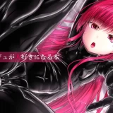 (同人誌) [妄想美術部 (しょーやん)] ルージュが大好きになる本 (オリジナル) [DL版]