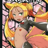 (C103) [端末異常 (BadHanD)] 双狐の帳 其の漆 (オリジナル)