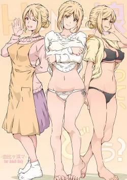 (C101) [RPG カンパニー2 (遠海はるか)] HOME娘って、どぅ？ -由比ヶ浜マ- (やはり俺の青春ラブコメはまちがっている。)