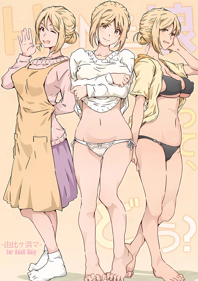 (C101) [RPG カンパニー2 (遠海はるか)] HOME娘って、どぅ？ -由比ヶ浜マ- (やはり俺の青春ラブコメはまちがっている。)