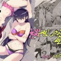 (同人誌) [シルバードッグ] 桜をしのぶ会 (うる星やつら) [DL版]