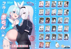 (C102) [CrowView (たじ)] ブルー赤ちゃんIN部 (ブルーアーカイブ) [DL版]