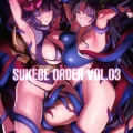 (C100) [自宅vacation (うるりひ)] SUKEBE Order VOL.3 (Fate Grand Order)