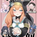 (C101) [tete-a-tete (夕凪ショウ)] ブルアカ壁尻部 (ブルーアーカイブ) [DL版]