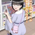 (同人誌) [虹照] 後輩オタク友達JKが可愛すぎるもんでっ! (オリジナル)