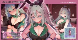(同人誌) [すずきとと] バニーガーデン山風ちゃん (艦隊これくしょん -艦これ-)