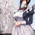 (C102) [人生横滑り。 (荒岸来歩)] メイドのおしごと。最終章 (オリジナル) [DL版]