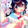 (C102) [squeezecandyheaven (いちはや)] 双子の姉とHできる! (オリジナル)