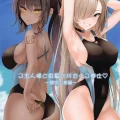 (C102) [ニュートンの林檎 (戌角柾)] ご主人様と真夏の汗だくご奉仕 (ブルーアーカイブ)