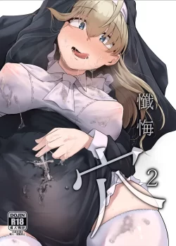 (C102) [自家発電処 (flanvia)] 懺悔穴2 (オリジナル) [DL版]