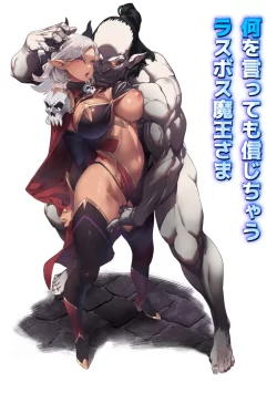 (同人誌) [alansmithee] 何を言っても信じちゃうラスボス魔王さま (オリジナル)