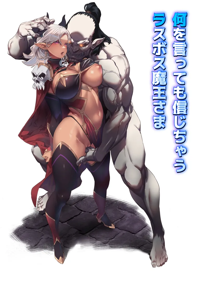 (同人誌) [alansmithee] 何を言っても信じちゃうラスボス魔王さま (オリジナル)