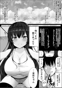 (同人誌) [筆置製作所 (鯖野筆置)] 無知でムチムチな爆乳J○姪と勢いでヤッてしまったらドハマリしてしまったお話 (オリジナル)
