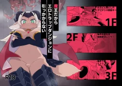 (けもケット13) [ねんねこたぬき (たぬたん)] 魔王だからエロトラップダンジョンに引っかからない (オリジナル) [DL版]