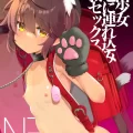 (C102) [ネコゴショ (ヤナギユウ)] NekoNekoNote 10 家出少女自宅に連れ込み調教セックス (オリジナル) [DL版]