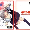 (えげつないサバト2) [顎の者 (agoちゃん)] 催眠!ピコピコペルパコ (邪神ちゃんドロップキック)