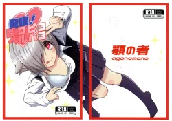(えげつないサバト2) [顎の者 (agoちゃん)] 催眠!ピコピコペルパコ (邪神ちゃんドロップキック)