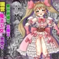 (同人誌) [Tキャノン (ていか脳)] 異世界帰りの元魔王は現世で魔法少女を悪堕ちさせてハーレム無双しますが何か【ツインテール編】 (オリジナル)
