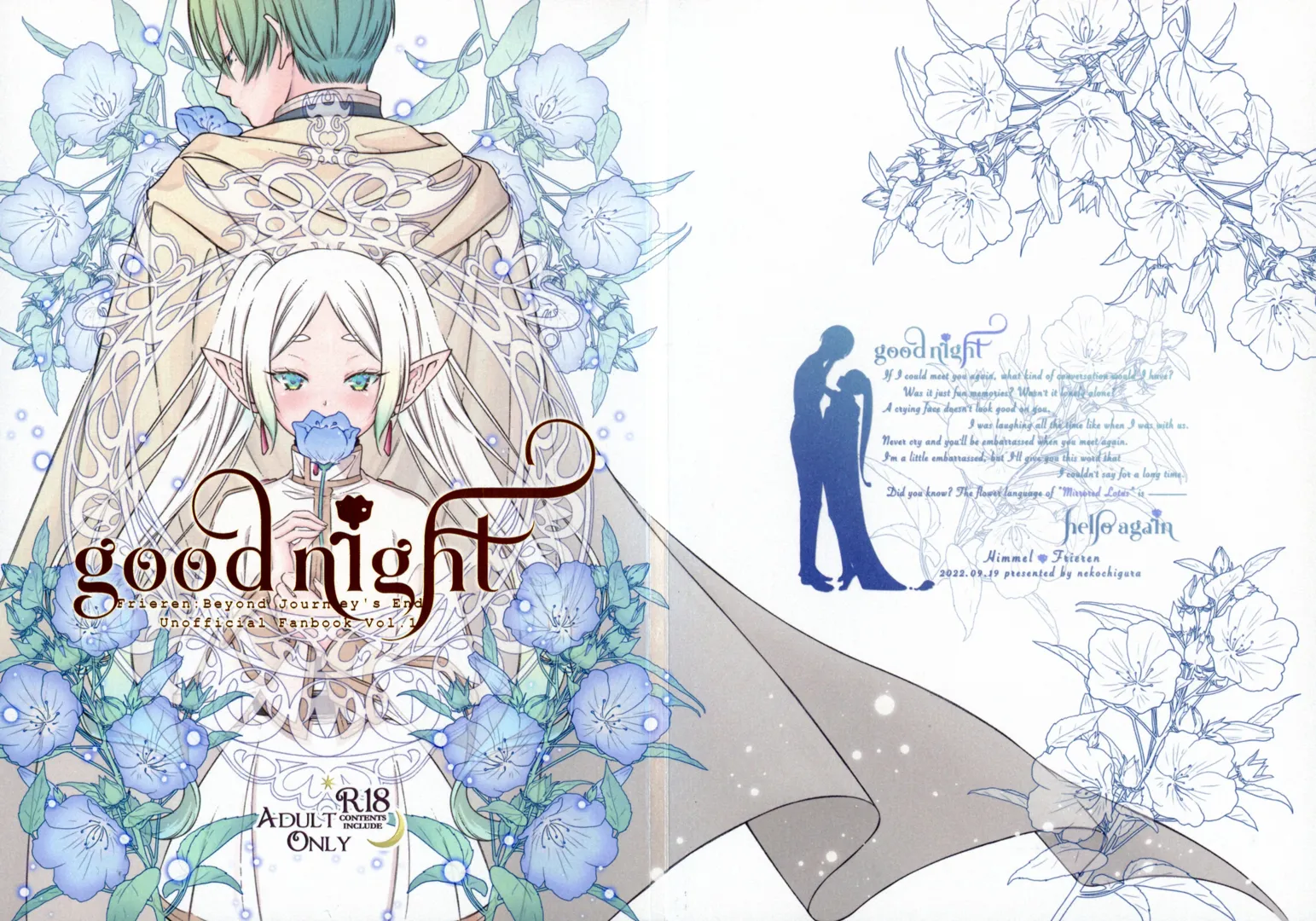 (同人誌) [ねこちぐら (サチ)] good night (葬送のフリーレン)