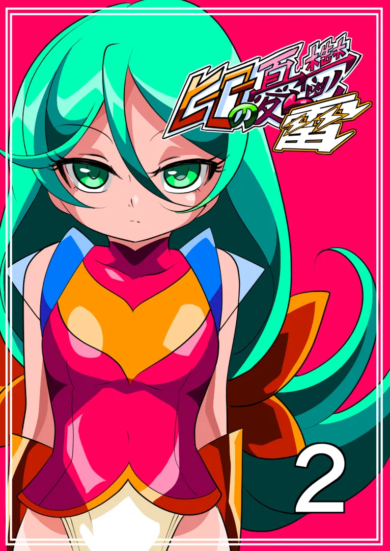 (同人誌) [ワラビモチー] ヒーローの憂鬱雷2 (オリジナル)