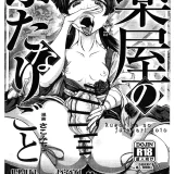 (ふたけっと32) [さこみちょ (qzna)] 薬屋のふたなりごと (薬屋のひとりごと)