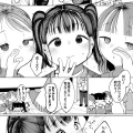 (同人誌) [ごーごー!ふぁんぼっと] ぼくだけのあいどる ○ュニアアイドルと夫婦になるまでの話 (オリジナル)