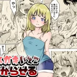 (同人誌) [マカマ缶本舗] メスガキいとこわからせる (オリジナル)