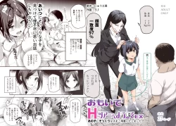 (同人誌) [にゅう工房 (5J)] おもいでHツアーへようこそEX あの子にそっくりな子をご用意しました (オリジナル)