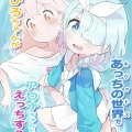 (COMIC1☆24) [村井村] まひろちゃんがあっちの世界でアロナちゃんとえっちする本 (ブルーアーカイブ)