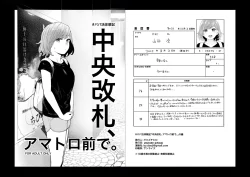 (同人誌) [オミズチヒロ] #パパ活体験記 中央改札、アマトロ前で。 (オリジナル) [DL版]