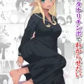 (同人誌) [FULLBOTTOM] スケバン黒ギャルエルフをフタナリチンポでわからせたい (オリジナル)