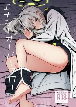 (同人誌) [さかえてないです。 (さかえ)] エナジーオーバーフロー (ブルーアーカイブ)
