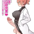 (同人誌) [ほたほーむ (ほたる)] 種巻早苗の『ちんぽ研究室』～ふたなり理系女子大生が友達♀まんこでキメセク実験する話～ (オリジナル)